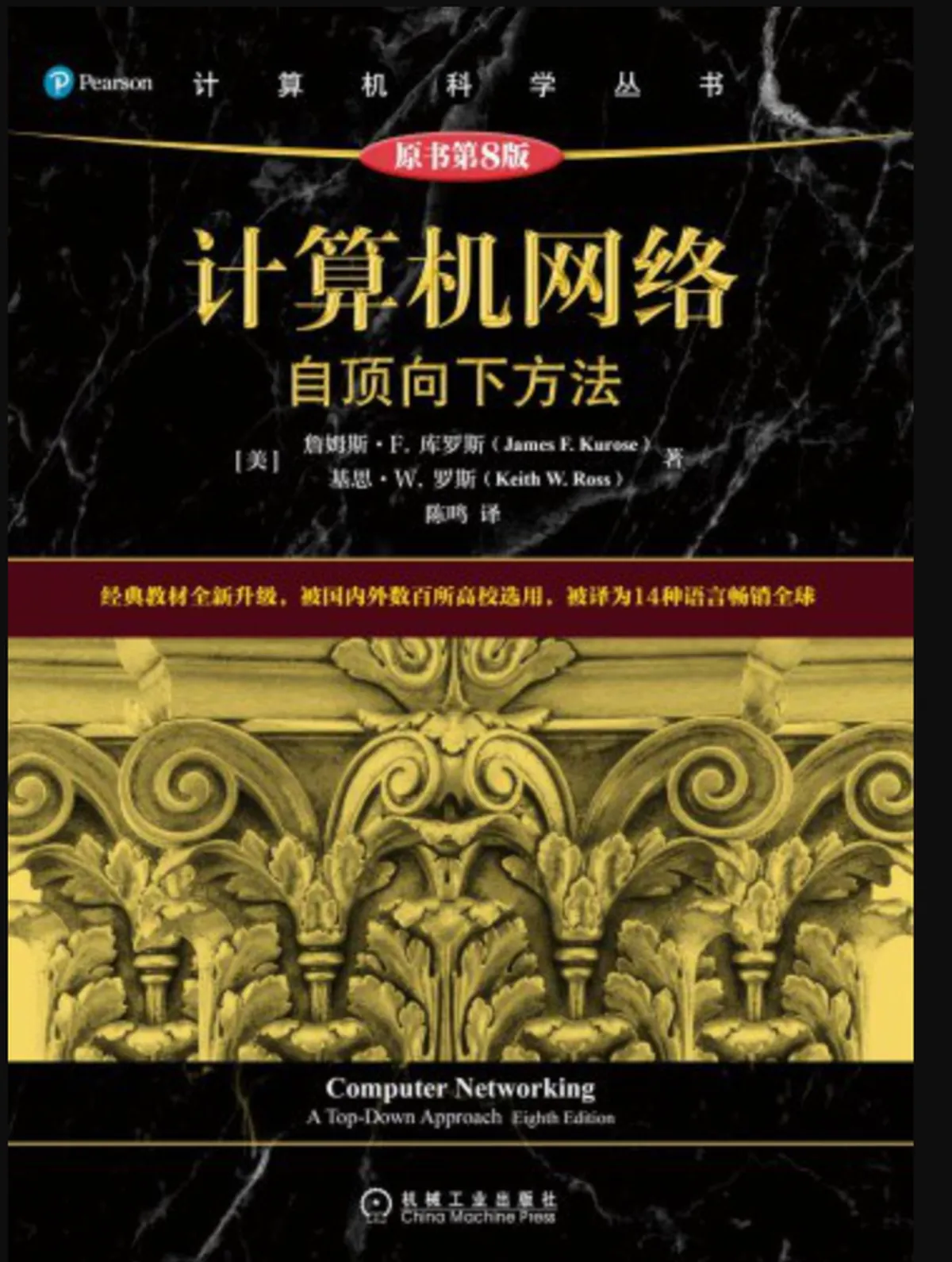 计算机网络(1): 计算机网络简介&应用层介绍(chap1,2)