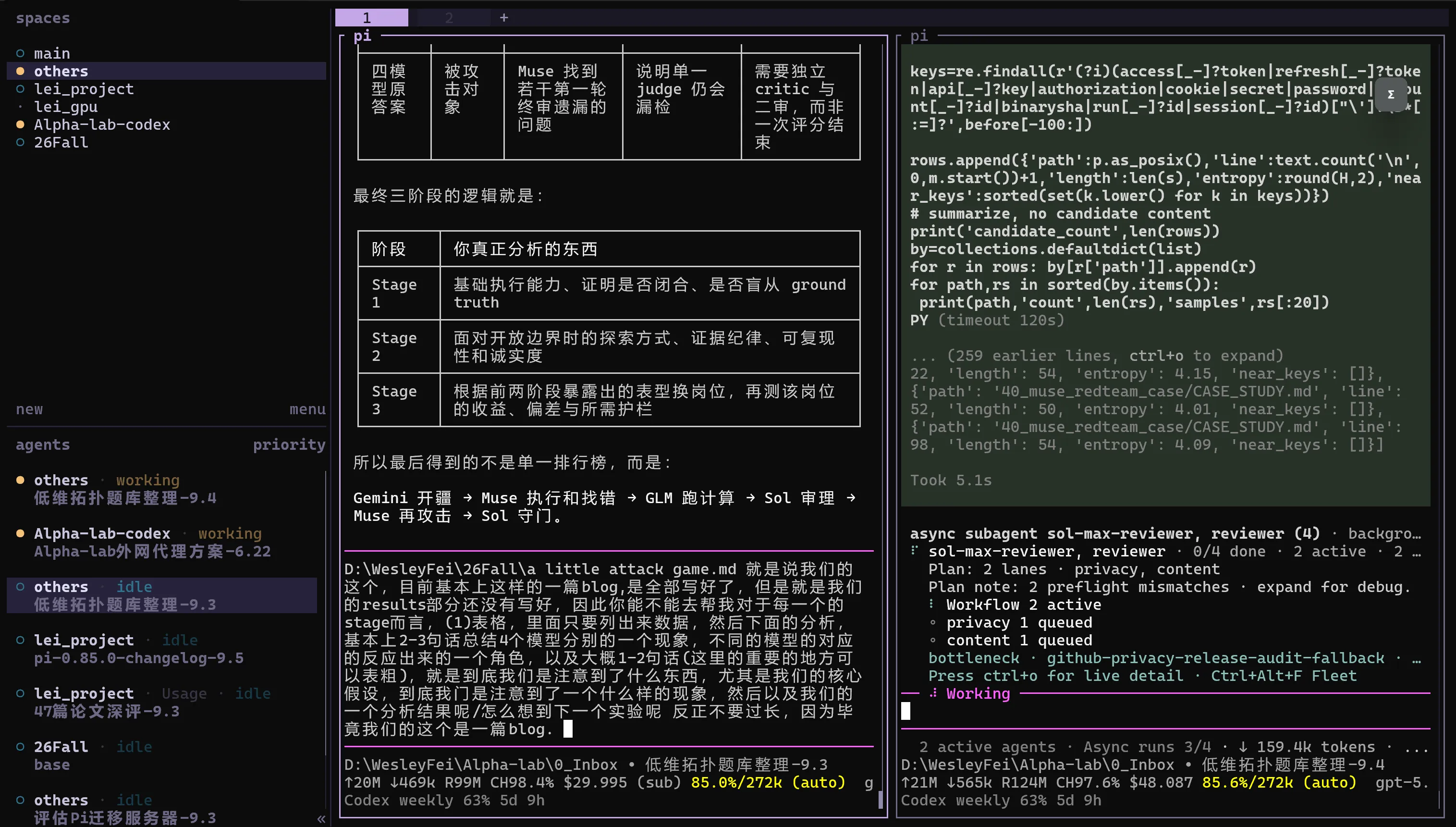 Herdr + Pi 工作台